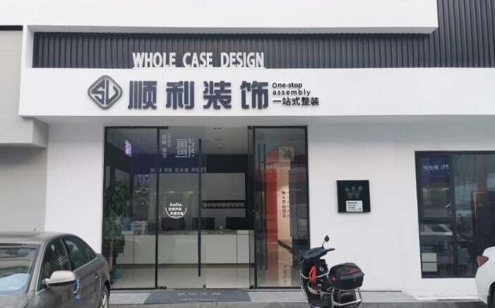 阿克苏地区库车市装修公司