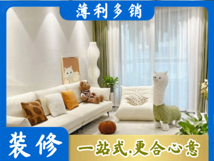 阿克苏地区库车市精装房装修