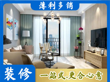 阿克苏地区库车市本地房屋装修电话号码