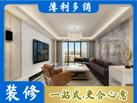 阿克苏地区库车市装修新房