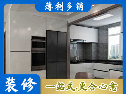 阿克苏地区库车市正规装修队