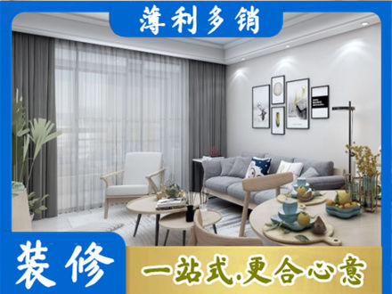 阿克苏地区库车市装修店