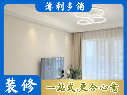 阿克苏地区库车市正规装修客厅