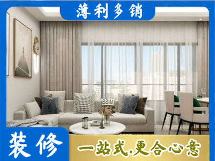 阿克苏地区库车市正规装修价格