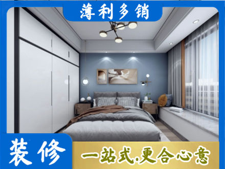 阿克苏地区库车市正规次卧装修