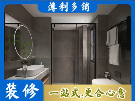 阿克苏地区库车市正规洗浴间装修