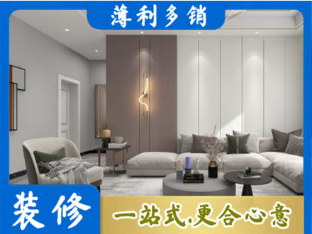 阿克苏地区库车市正规客厅装修