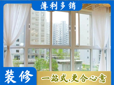 阿克苏地区库车市阳台封窗装修