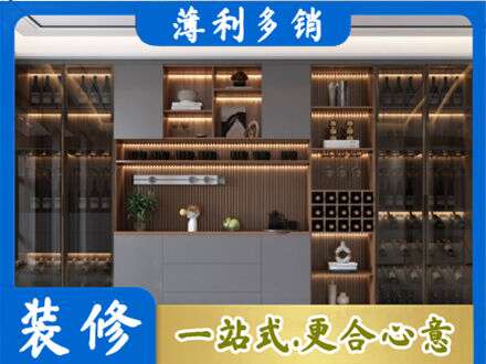 阿克苏地区库车市酒柜定制