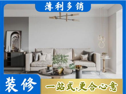 阿克苏地区库车市客厅装修案例